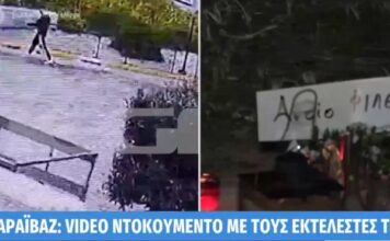 Γιώργος Καραϊβάζ: Το καρτέρι θανάτου, η χαριστική βολή και τα αναπάντητα ερωτήματα