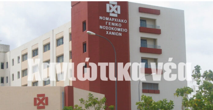 nosokomeio xanion