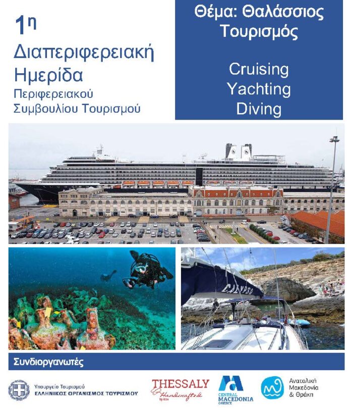 tourismos