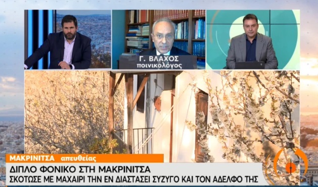 ΒΛΑΧΟΣ