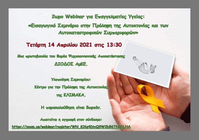 ΔΙΟΔΟΣ