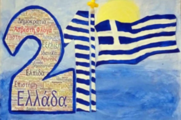 ΜΑΘΗΤΙΚΟ ΣΥΝΕΔΡΙΟ ΓΙΑ ΤΟ 21