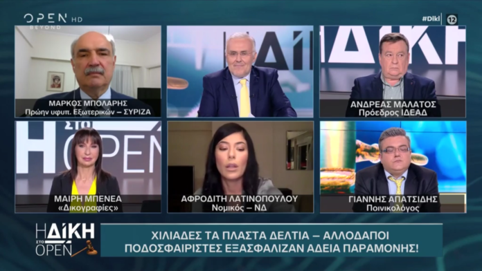 ΟΠΕΝ
