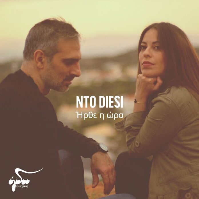 nto diesi