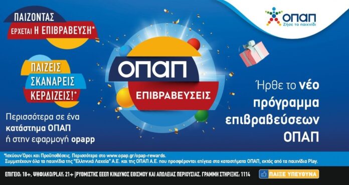 οπαπ
