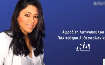 Λατινοπούλου: Δεν κάνουμε επανάσταση με τριχωτές μασχάλες – Τι «απαντούν» ΝΔ, Dove και Veet