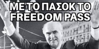 Χαμός με τα 150 ευρώ: «Με ΠΑΣΟΚ τόσα αφήναμε στο παιδί που μας άναβε τα κοχίμπας»
