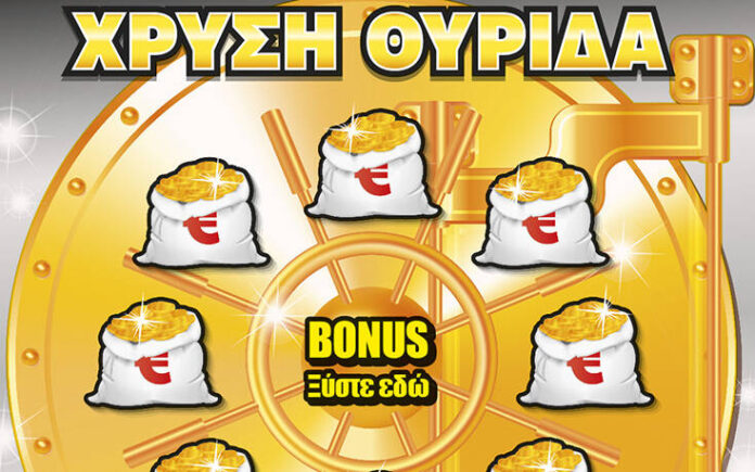 ΣΚΡΑΤΣ ΧΡΥΣΗ ΘΥΡΙΔΑ