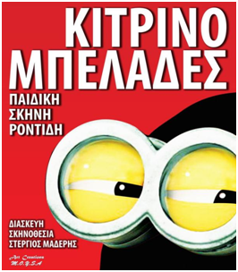 Kitrinompelades