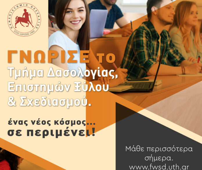 Promo_ΔΕΞΥΣ