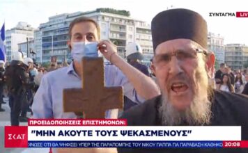 Την «έπεσαν» στο δελτίο του ΣΚΑΪ αρνητές του εμβολίου – Ο ρασοφόρος με το σταυρό και τα «γαλλικά»