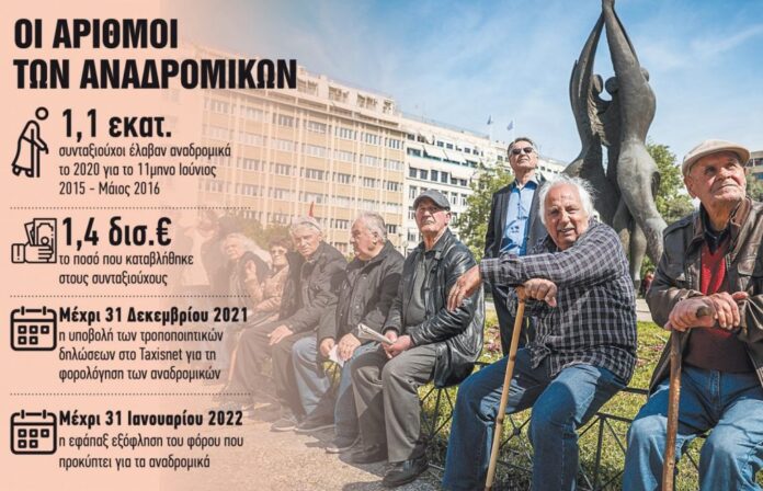 συνταξιουχοι