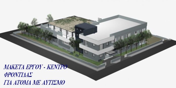 ΜΑΚΕΤΑ-ΕΡΓΟΥ-ΚΕΝΤΡΟ-ΦΡΟΝΤΙΔΑΣ-ΓΙΑ-ΑΤΟΜΑ-ΜΕ-ΑΥΤΙΣΜΟ-1024x515