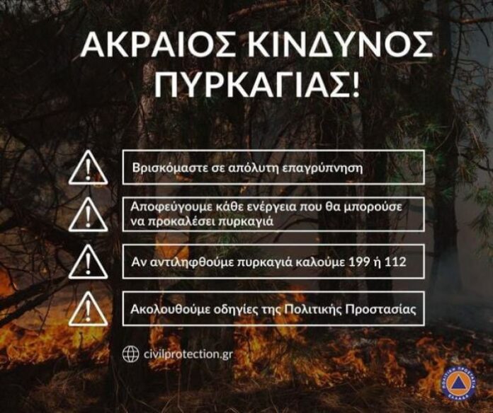 ΠΟΛΙΤΙΚΗ ΠΡΟΣΤΑΣΙΑ (2)