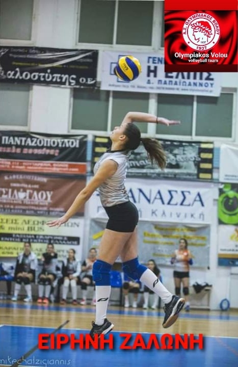 ΦΩΤΟ ΖΑΛΩΝΗ ΕΙΡΗΝΗ