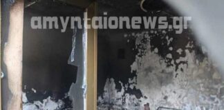Kάηκε ζωντανή μέσα στο σπίτι της