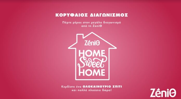 ζενιθ