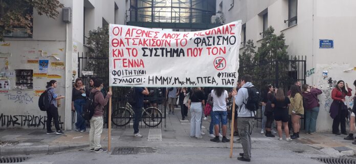 ANTIFASTITSIKI POREIA