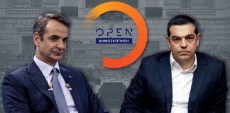 Δημοσκόπηση Alco για OPEN: Μεγάλη αποδοχή της ελληνογαλλικής συμφωνίας, ανησυχία για οικονομία