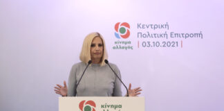 Δεν θα υποβληθεί σε χειρουργική επέμβαση η Φώφη Γεννηματά