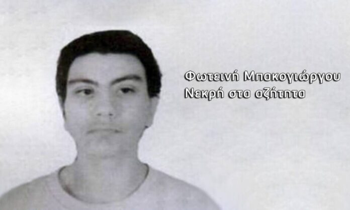 FOTINI_MPAKOGIORGOU_TAFT-1024x576