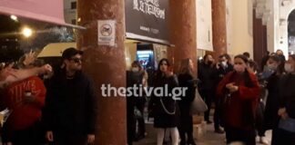 Ενταση με αντιεμβολιαστές έξω από κινηματογράφο στη Θεσσαλονίκη (video)