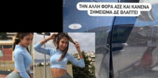Άνανδρη επίθεση στην Έλενα Κρεμλίδου – Της διέλυσαν το αυτοκίνητο