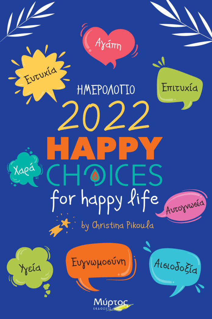 COVER HAPPY CHOICES2022