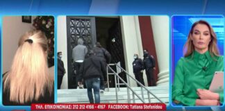 «Άπλωσε τα χέρια του εκεί που δεν έπρεπε»