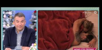 «Βλέπετε τι γίνεται κάτω από την κουβέρτα»!