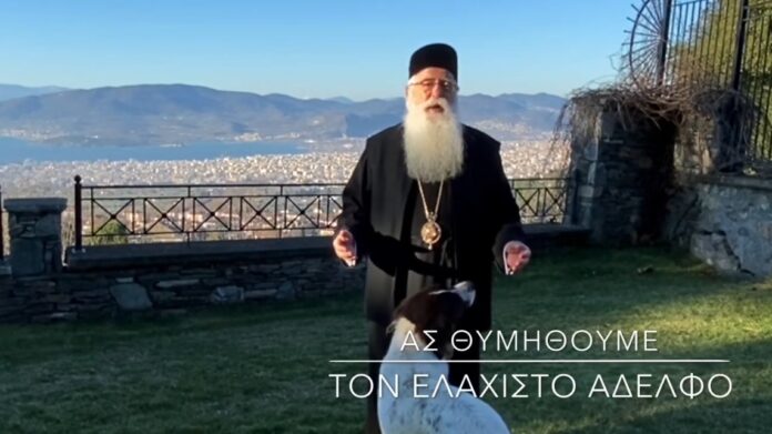 sev_elaxistos_adelfos