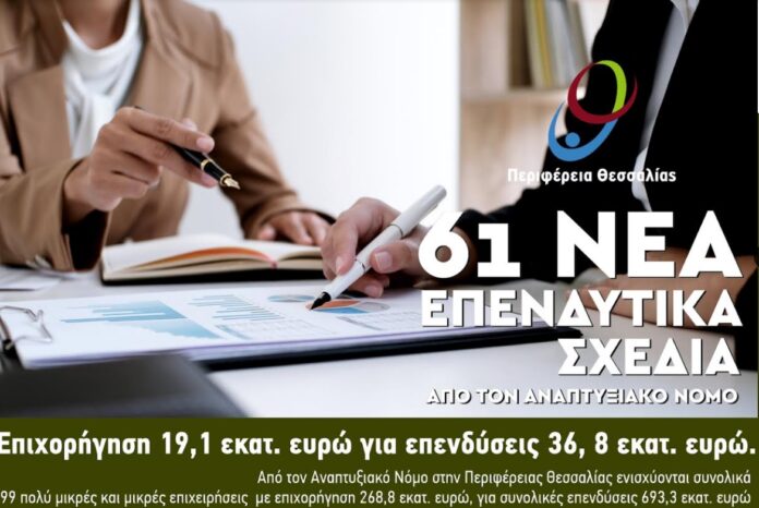 περιφερεια