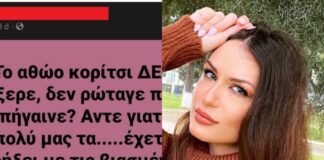 Διαδικτυακός σάλος με δημοτικό υπάλληλο που αφήνει υπονοούμενα για τη Γεωργία