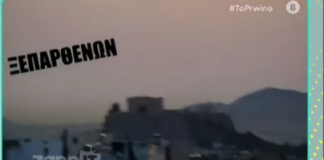 Ξεπαρθενών: Ταινία απεικονίζει ζευγάρι να συνευρίσκεται στην Ακρόπολη