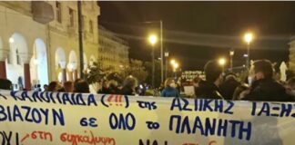 «Ξεφτίλες βιαστές στις φυλακές» – Σε εξέλιξη διαμαρτυρία για τον βιασμό 24χρονης