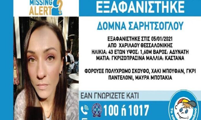 exafanisi