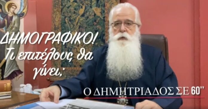 sev_dhmografiko