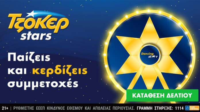tzoker130122