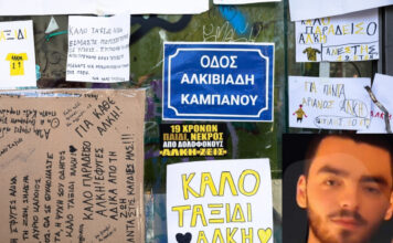 Δύο νέες συλλήψεις για τη δολοφονία του Άλκη – Σε εξέλιξη οι έρευνες για τους άλλους τέσσερις