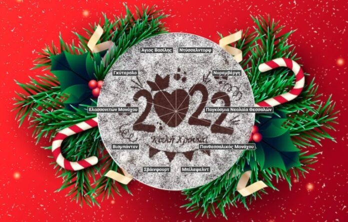 OTSE_2022_Vasilopita