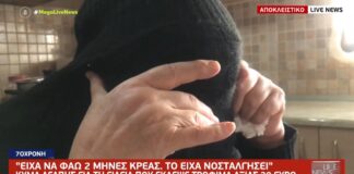 Κύμα αγάπης για τη γιαγιά που έκλεψε τρόφιμα: «Είχα να φάω δύο μήνες κρέας, το είχα νοσταλγήσει»