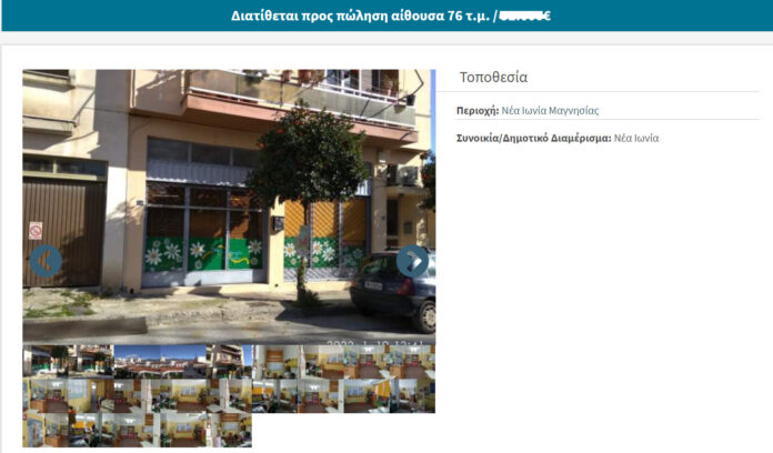 Νηπιαγωγείο ΠΩΛΗΤΗΡΙΟ 3
