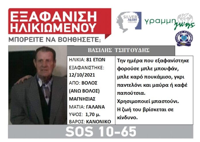 ΤΣΙΓΚΟΥΔΗΣ