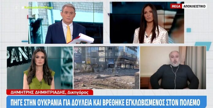 δημητριαδης