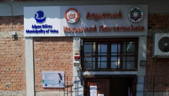 κοινωνικό παντοπωλειο