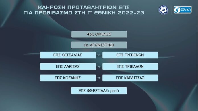 1η αγωνιστική