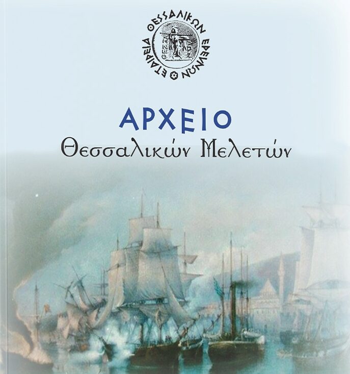Cover (2) - Αντίγραφο