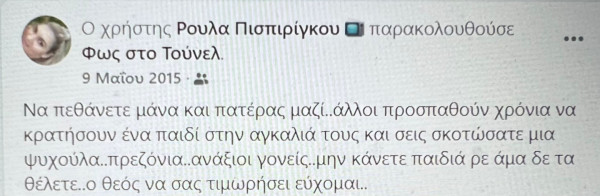 facebook-roulas