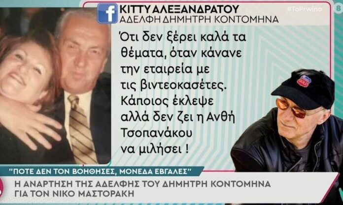 kotnominas