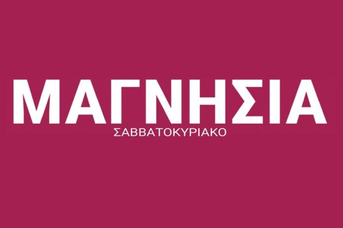 magnisia-logo